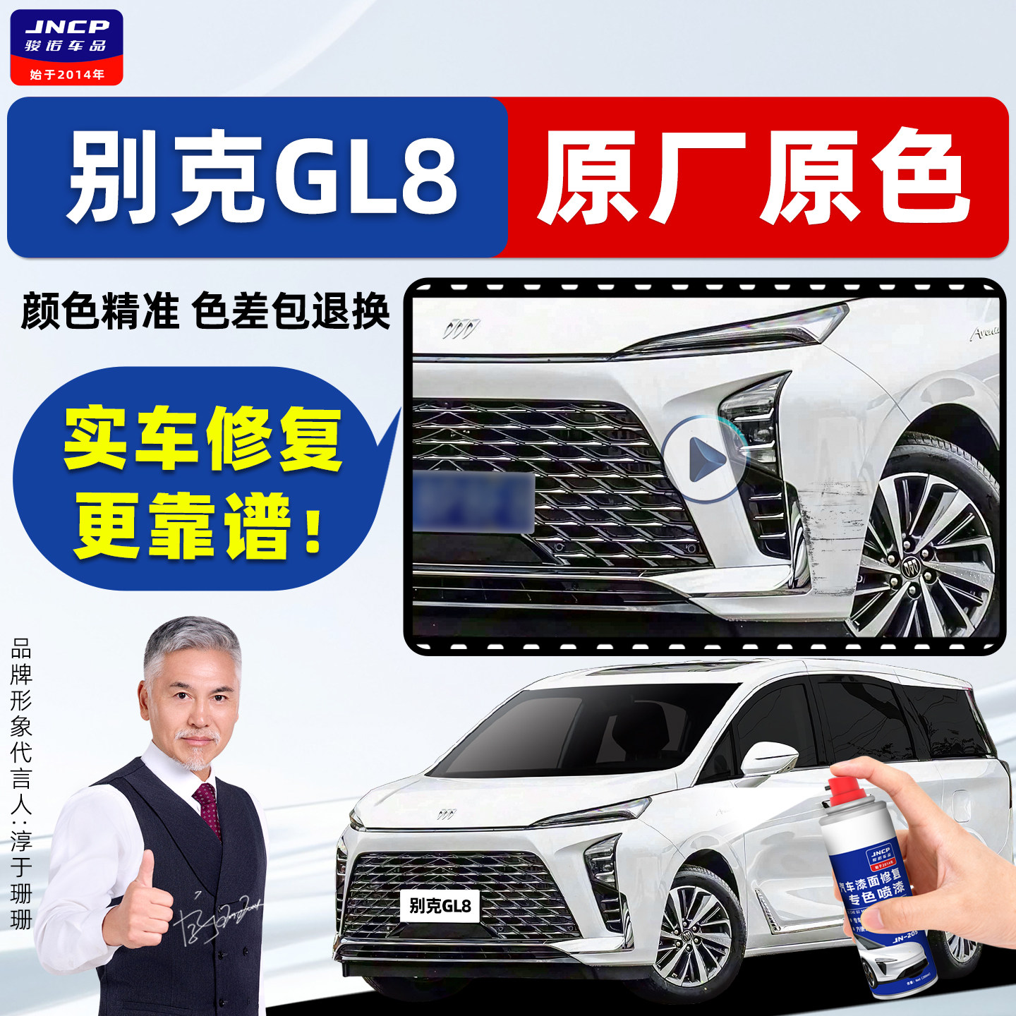 别克GL8es补漆笔珍珠白香槟金色汽车漆修复紫檀红棕色白色自喷漆