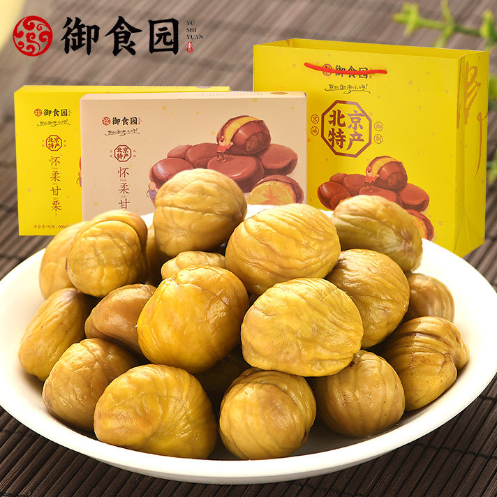 正品御食园甘栗仁北京怀柔特产板栗仁零食坚果去皮礼盒熟制栗子仁