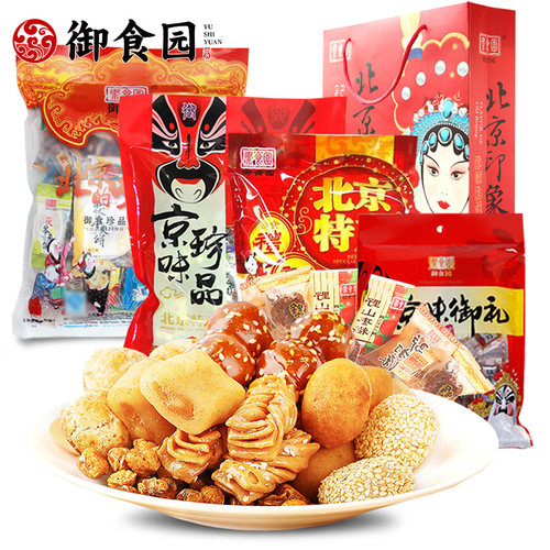 御食园大礼包老北京特产糖葫芦果脯京八件小吃多规格什锦混合零食