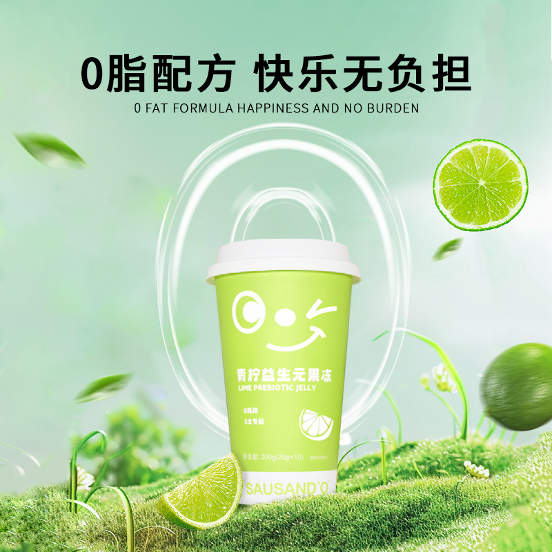 清爽口味，五大专利益生菌