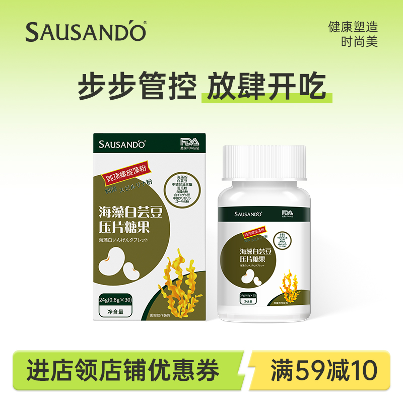 秀身堂白芸豆大餐救星