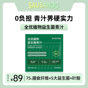 果蔬酵素官方正品 代餐粉大麦苗粉冲饮 秀身堂大麦若叶青汁散装