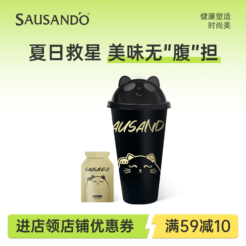 秀身堂金小喵果泥果冻益生元咖啡soso果冻旗舰店正品酵素身材管理