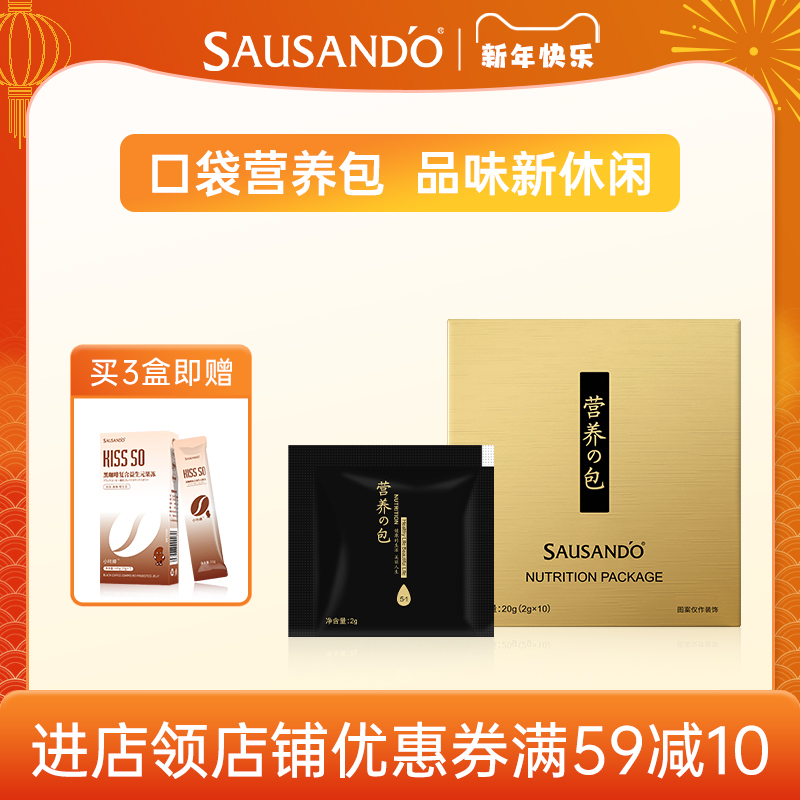 秀身堂营养包复合维生素女士每日植物司美维生素官方旗舰店