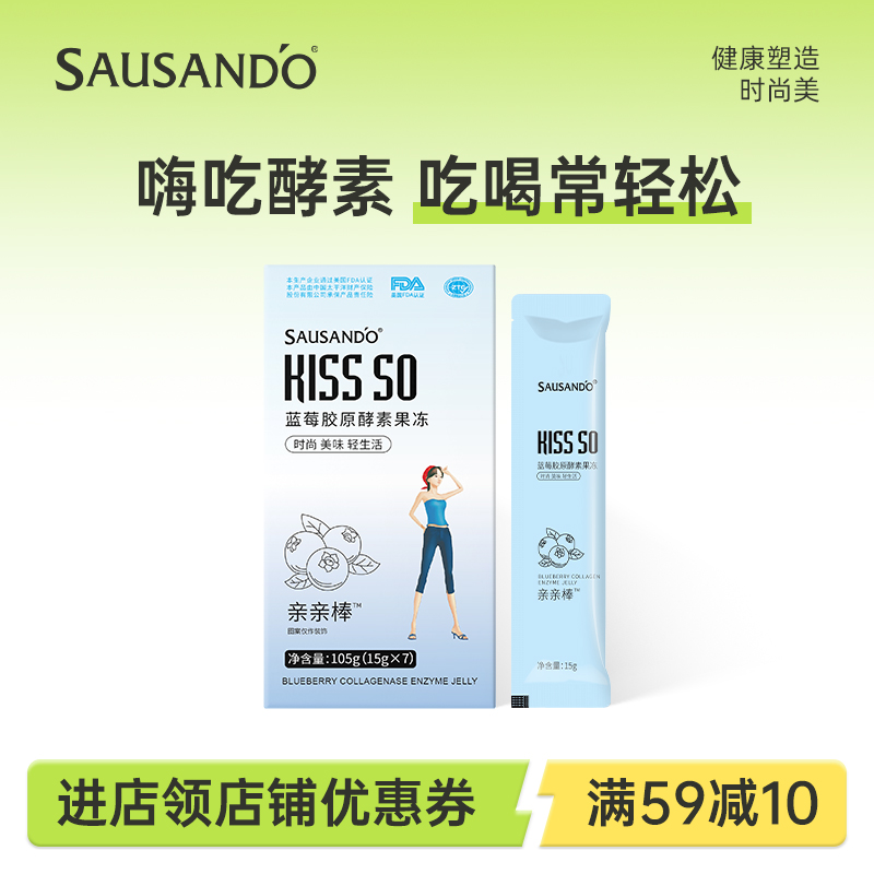 秀身堂蓝莓酵素果冻亲亲棒夜间官网正品旗舰店益生菌植物果蔬孝素