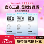 SAUSANDO秀身堂蓝莓胶原酵素果冻益生菌植物果蔬孝素达人专属