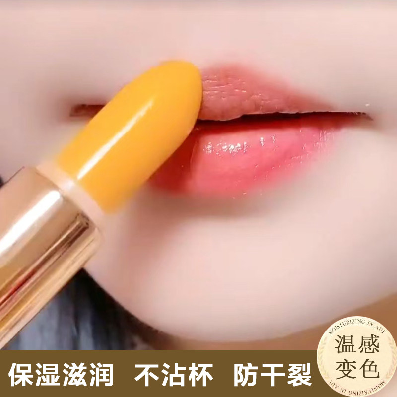 官方正品变色润唇膏女保湿滋润防干裂淡唇纹补水口红不沾杯不掉色