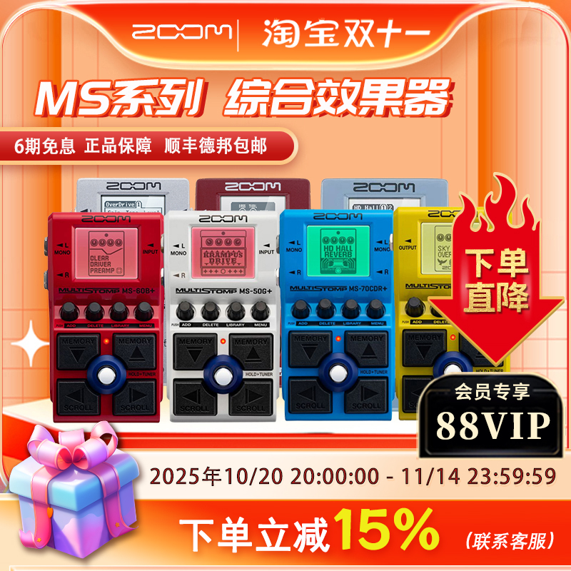 ms50g电吉他周边效果器