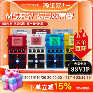 MS60B MS50G 电吉他效果器电贝司效果器周边效果 MS70CDR ZOOM