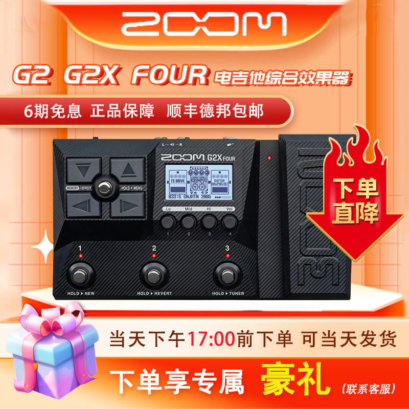 ZOOM效果器 G2 G2X FOUR电吉他综合效果器鼓机音箱模拟LOOP效果器