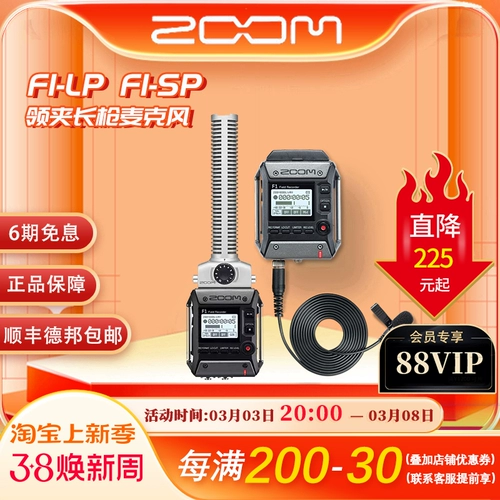 ZOOM F1-LP F1-SP Длинный пистолет, девиз, молочная пшеница против SLI-записи шумоподавления, записывающая ручка записи