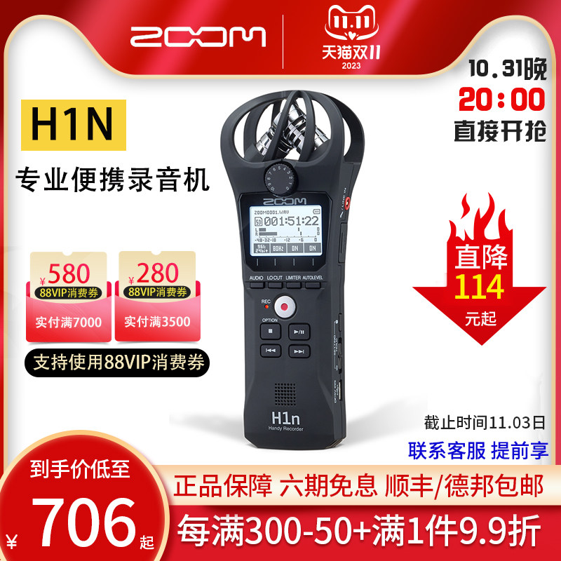 ZOOM H1N专业便携手机直播单反串联录音婚庆采访录音机录音笔话筒使用感如何?