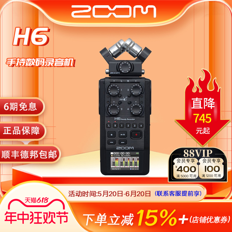 ZOOM录音机H6 BLK便携手持数码录音机调音台录音单反同步录音内录 MP3/MP4/iPod/录音笔 MP3/MP4/iPod/录音笔 原图主图