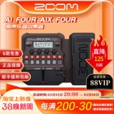 ZOOM A1 Four A1X Четыре деревянных гитарных саксох для скрипки фортепиано GM всеобъемлющий эффект