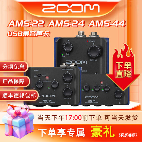 ZOOM录音直播声卡领券优惠