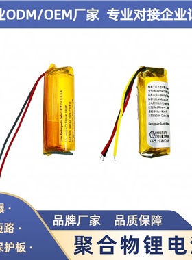 13300 两线 三线 500毫安 3.7V聚合物锂电池芯 13310 13350