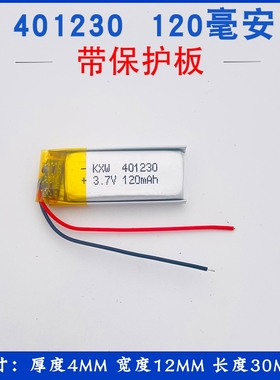 601230/701230/501230/801230/401230/301230聚合物3.7V锂电池芯