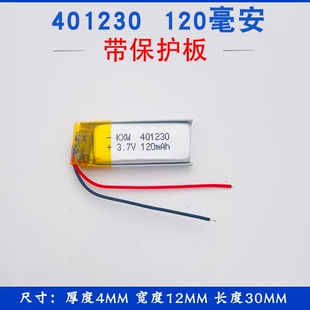 601230/701230/501230/801230/401230/301230聚合物3.7V锂电池芯