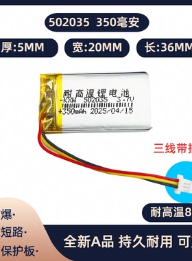 小蚁行车记录仪适用电池 cp5/21/36 350mAh 3.7v聚合物电池