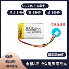 通用360 M320pro 600毫安 582535 耐高温锂电池