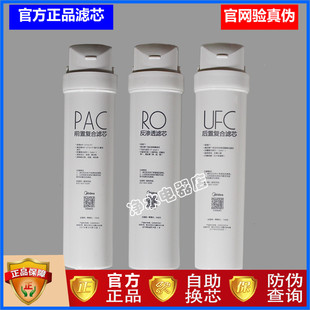 后置UFC反渗透RO 75G前置复合PAC T4T6 净水器S1滤芯MRC1795H 美