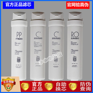 MRC1692A 美 净水器S1滤芯MRO215 PP棉前置后置活性炭RO膜 50G