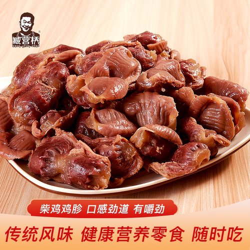 河南特产五香鸡胗小孩解馋