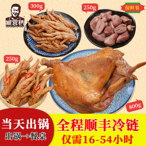 臧营桥河南老字号特色卤味套餐