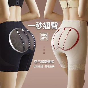 每温/MeiWen提臀裤蜜桃翘臀塑身裤网纱透气无痕塑形健身收腹束