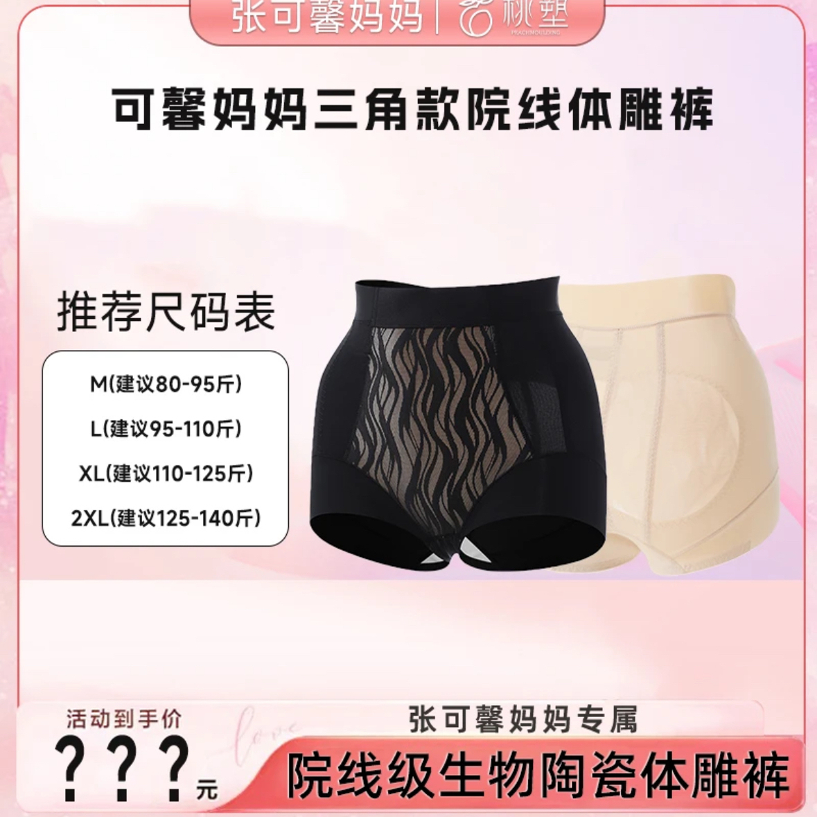 可馨妈妈桃塑平腹小熨斗塑型裤三角收腹内裤收小肚中腰薄款提臀裤