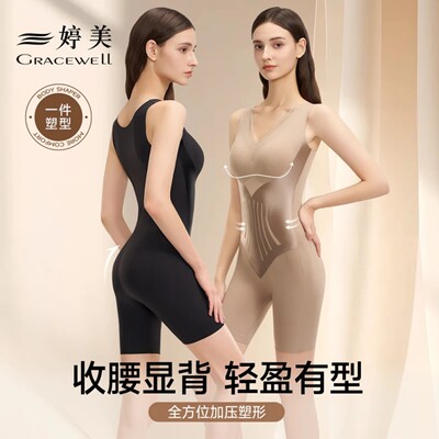 婷美暖绒体雕衣锁温提臀保暖连体塑身衣女秋冬收腹束腰塑形收肚子