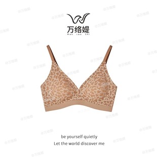 万络媞2408提拉养护舒适柔软Q弹无钢圈U型豹纹元素女士时髦文胸