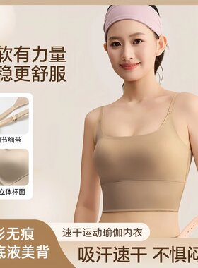 素简衣衣吊带瑜伽服背心夏外穿运动防震美背内衣文胸一体内衣1702