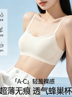 OEING【买一送一】薄款聚拢无痕心机领微蕾丝固定杯美背舒适内衣