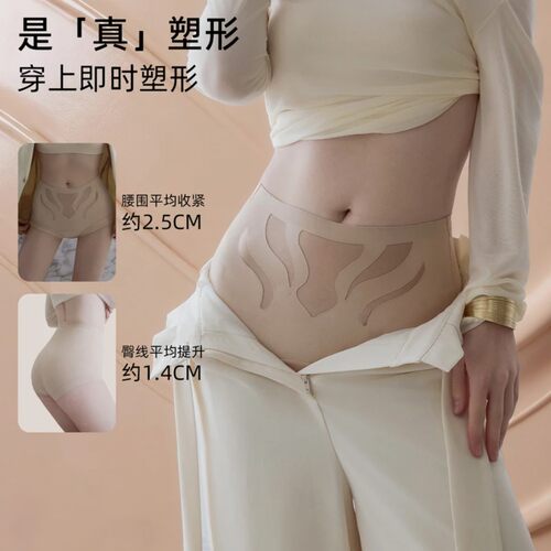 Ufeel-M【高腰收腹裤】无痕隐形透气收腹提臀加长底档女士内裤262