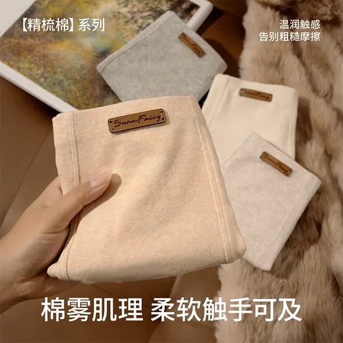 素放糯感肌理棉一体式无痕10A抑菌男士内裤新款透气平角男生裤衩