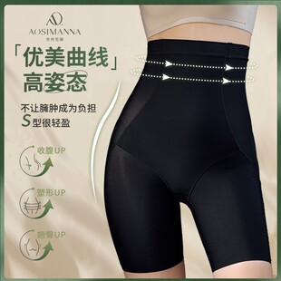 关晓彤同款奥丝曼娜翘大师高腰收腹提臀裤塑身美体裤薄款透气无痕