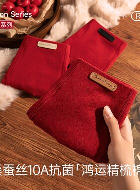 素放马年本命年结婚红内裤10A抑菌男士内裤独立包装新款男生内裤