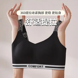 列维丝大胸显小无痕内衣女无钢圈防下垂收副乳胸罩防震运动文胸