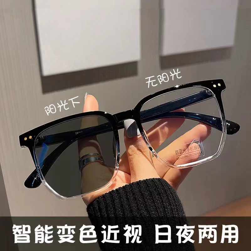 防蓝光平光镜眼镜潮同款大框学生近视成品眼镜可订光感变色近视镜