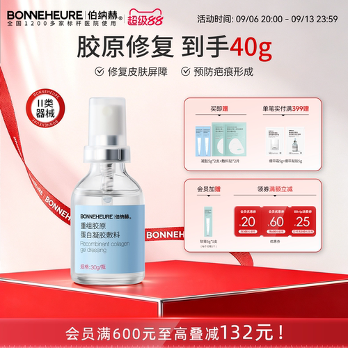 皮肤屏障修复 预防疤痕形成及色素沉着!