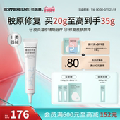 伯纳赫 医用敷料修复皮肤屏障 皮炎湿疹辅助治疗缓解瘙痒改善干燥