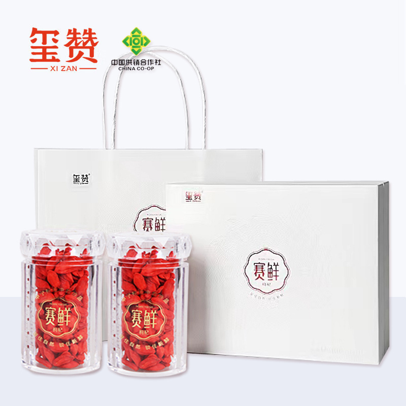 玺赞赛鲜枸杞礼盒配手提袋