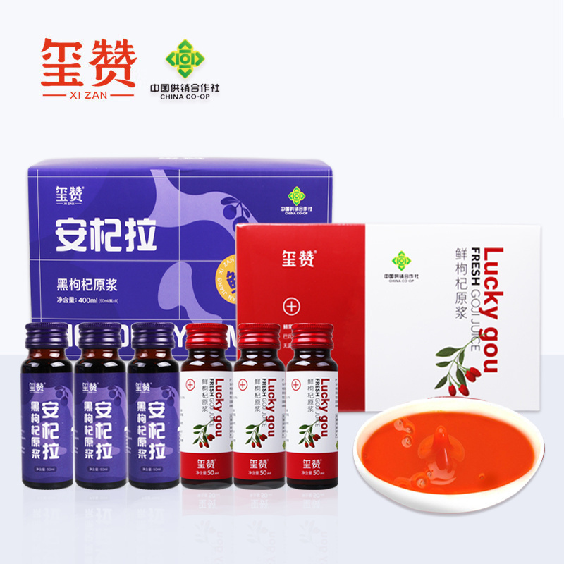 玺赞鲜枸杞原浆400ml礼盒