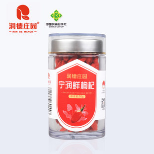 润德庄园宁润鲜锁住鲜枸杞70g宁夏特优正宗大颗粒嚼食泡茶旗舰店