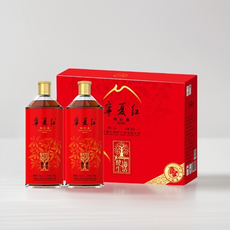 12度宁夏红枸杞酒健康生活