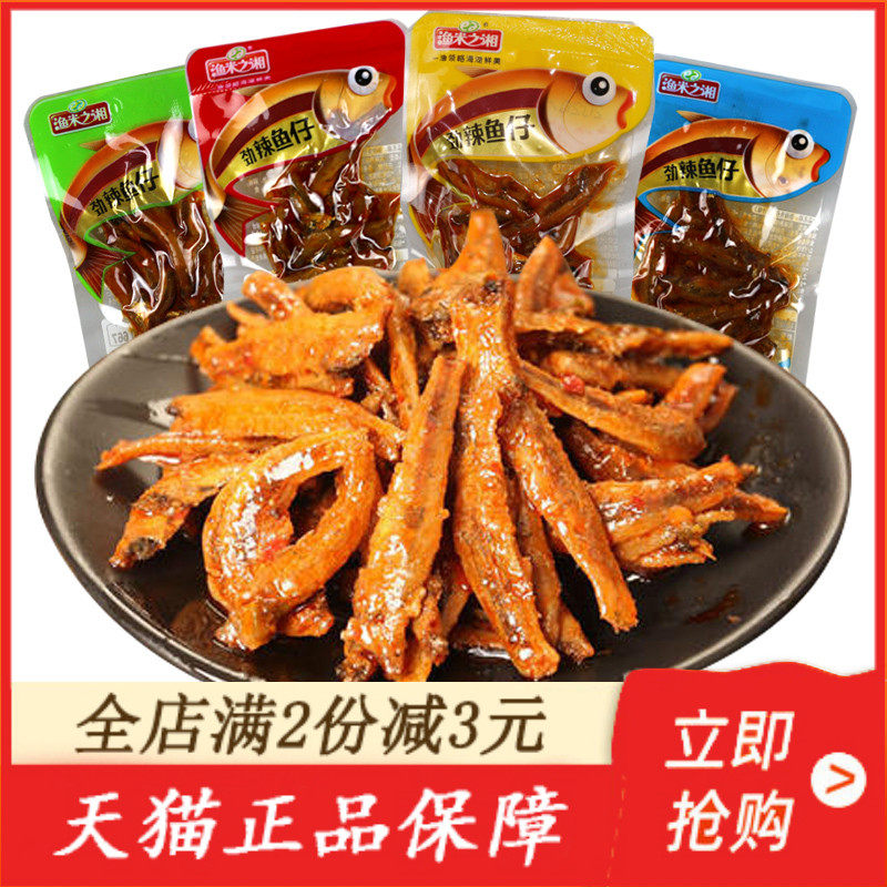 渔米之湘劲辣鱼棒小鱼仔500g零食小吃休闲食品湖南特产香辣毛毛鱼