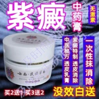 治疗色素过敏性紫癜药膏皮下出血红点红斑老年性紫癜消除特效药