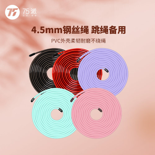 75派专业钢丝绳4.5mm2.8米长