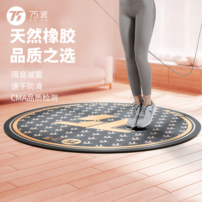 75派跳绳垫圆形两用瑜伽垫天然橡胶健身防滑家用垫加厚加宽绵绵派,运动/瑜伽/健身/球迷用品,瑜伽垫,淘宝优惠券,粉丝福利购,淘宝优惠卷